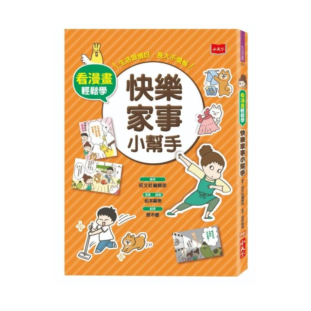 【康軒】紅豆綠豆碰1-10套書（獨家送「小不點大夢想筆記本」