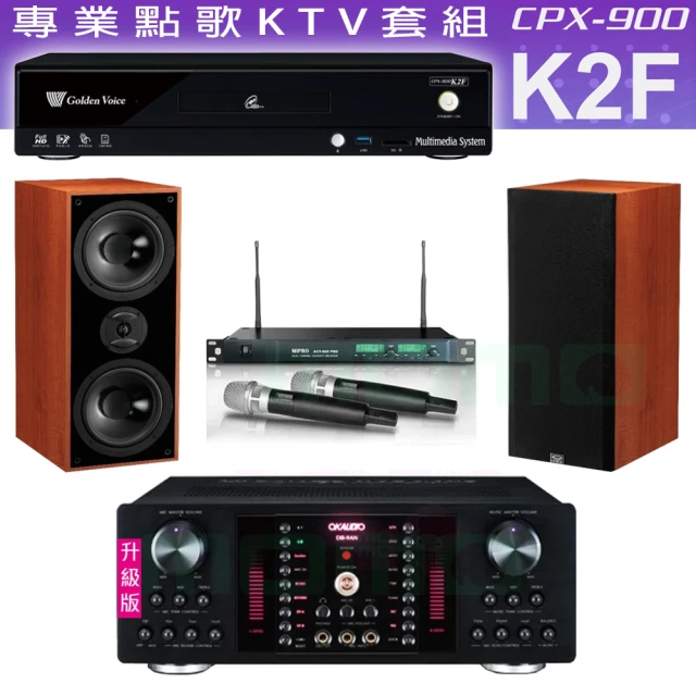 金嗓 CPX-900 K2F+OKAUDIO DB-9AN+