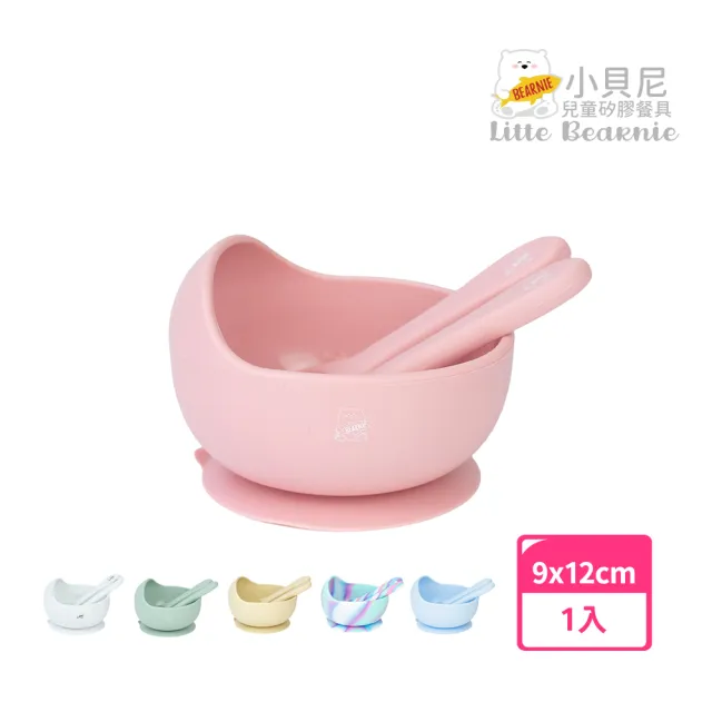 【新加坡Little Bearnie 小貝尼】小熊初食吸盤碗-附贈湯叉(兒童餐具 矽膠餐具 學習餐具 總代理公司貨)