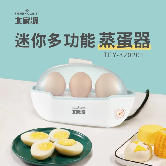 大家源 迷你多功能蒸蛋器(TCY-320201)