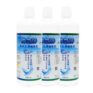 【沖立淨】無汞生理緩衝液3入組 500ml(生理食鹽水 隱形眼鏡清潔 鏡片清潔)