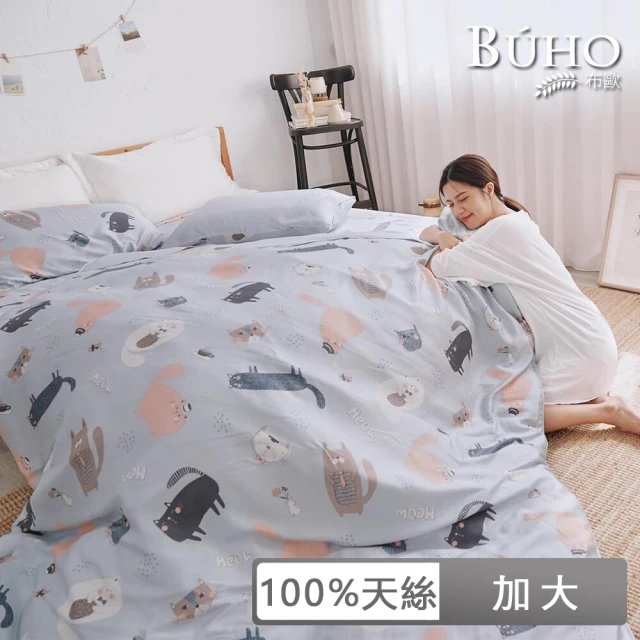 BUHO 布歐 台灣製100%天絲北歐童趣加大三件式床包枕套組(多款任選)