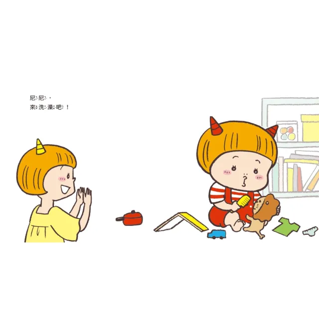 小惡魔尼尼成長繪本（全套3冊）