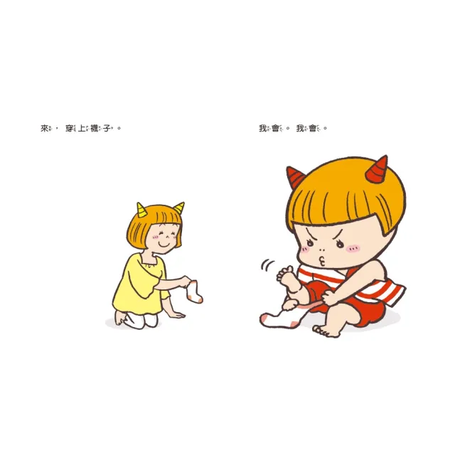 小惡魔尼尼成長繪本（全套3冊）