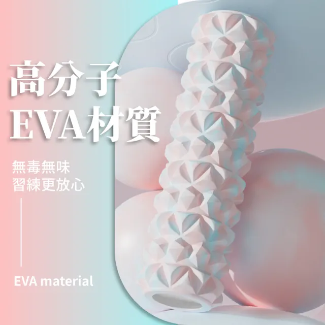 撞色暈染EVA鑽石泡沫軸-30cm(初學者 拉筋 肌肉放鬆 塑形 瑜珈柱 按摩滾筒 按摩滾輪)