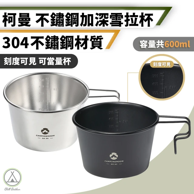 Campingmoon 柯曼 加深款 304不鏽鋼雪拉碗 600ml 鍍鈦黑(Chill Outdoor 鈦碗 露營餐具 登山碗)