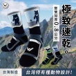 【WOAWOA】2入組 台灣特有種極致速乾登山襪(美麗諾羊毛 100%羊毛紗線 羊毛襪 登山襪 保暖襪 11754578)