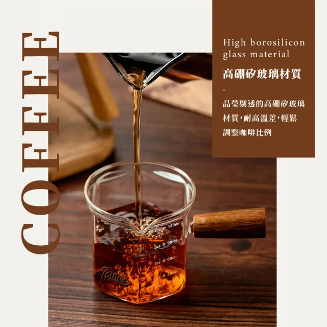 【咖啡用具】濃縮咖啡萃取量杯(120ml 玻璃量杯 意式咖啡 小奶盅 咖啡杯 盎司杯 奶精杯 濃縮咖啡 咖啡廳)