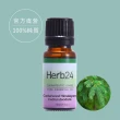 【草本24】Herb24 純質精油２件組－藍膠尤加利、雪松 各10ml(平靜情緒 安撫心靈必備)
