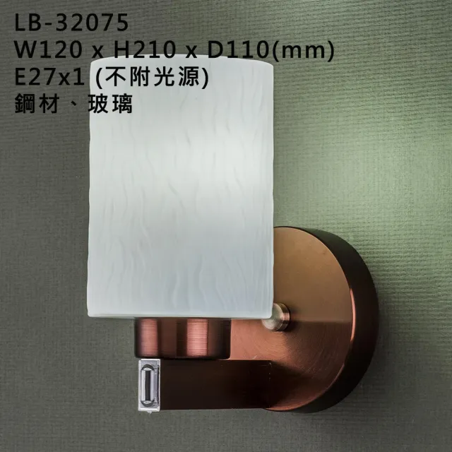 【Honey Comb】波紋白玉壁燈(BL-5203A)