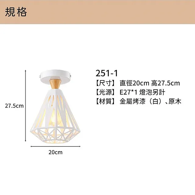 【Honey Comb】工業風單吸頂燈(MK251-1)