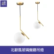 【Honey Comb】北歐風玻璃餐廳吊燈(BL-51451)