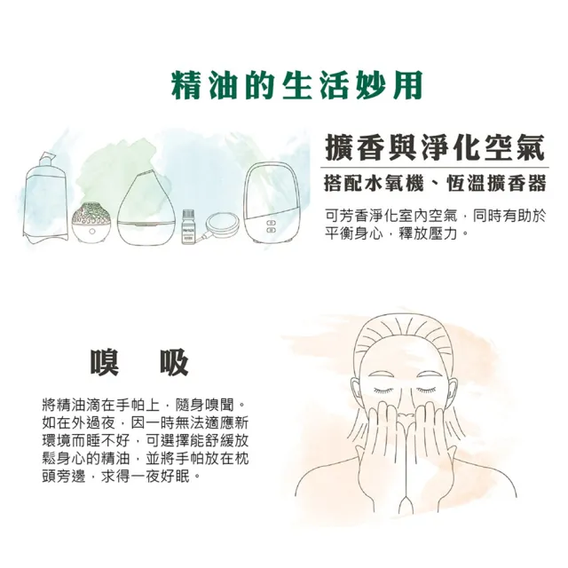 【草本24】Herb24 浪漫之舞 複方純質精油 10ml(心的悸動、100%純植物萃取/禮物)
