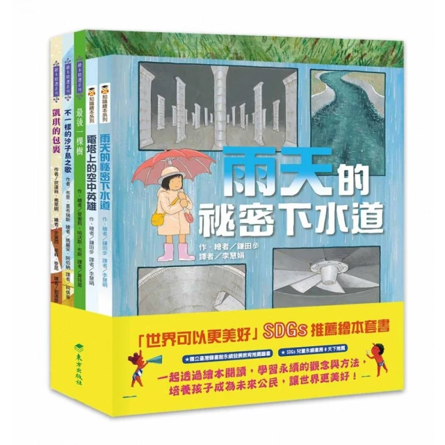 佛陀的前世故事：與大自然、動物一起學習仁慈、友愛和寬恕 推薦