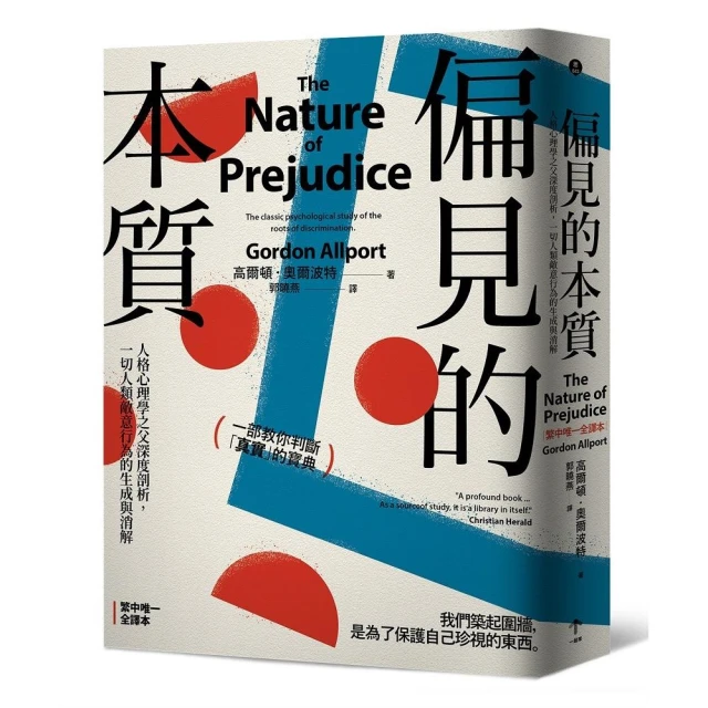 阿德勒正向教養心理學【給孩子勇氣的成長之書】：隨書贈『阿德勒