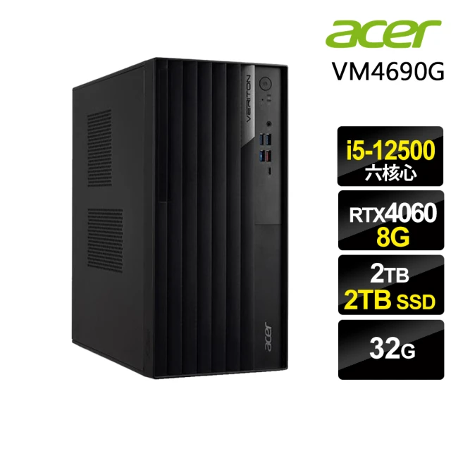 ACER 宏碁Acer 宏碁 i5 RTX4060 六核商用電腦(VM4690G/i5-12500/32G/2TB HDD+2TB SSD/RTX4060-8G/W11P)