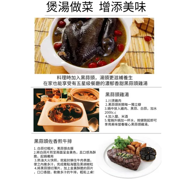 【黑蒜將軍】台灣黑蒜頭 200g×5包