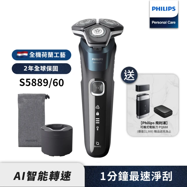 Philips 飛利浦 雙刀頭電鬍刀(PQ206/18)優惠