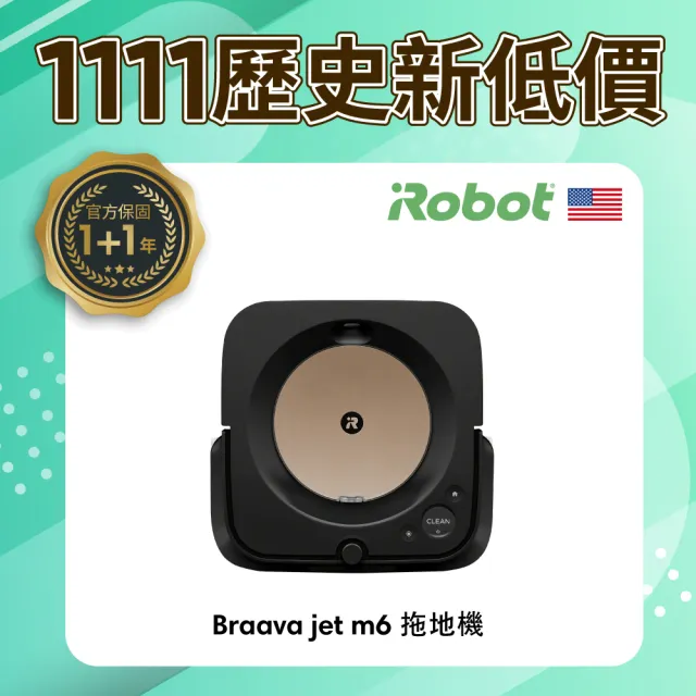 美國iRobot Braava Jet m6 流金黑 乾溼兩用旗艦拖地機器人(保固1+1年)