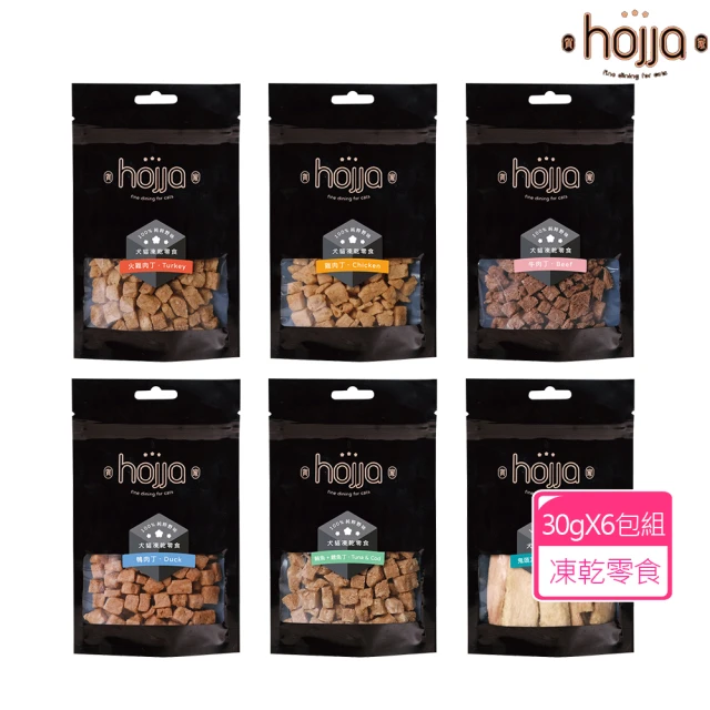 hojja 賀家hojja 賀家 100%純粹野味肉丁系列凍乾零食-30gX6包組(貓咪凍乾/貓咪零食/犬貓凍乾/犬貓零食)