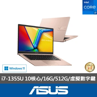 【ASUS】Office2021組★14吋i7輕薄16G筆電(i7-1355U 10核心/16G/512G SSD/W11/VivoBook X1404VA)