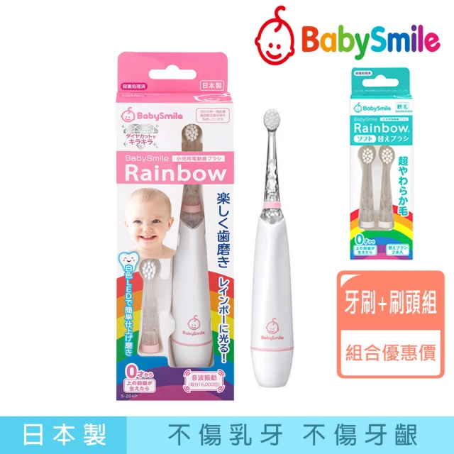 BabySmile 日本製S-204R 炫彩變色兒童電動牙刷紅色款(雙11活動加贈軟毛