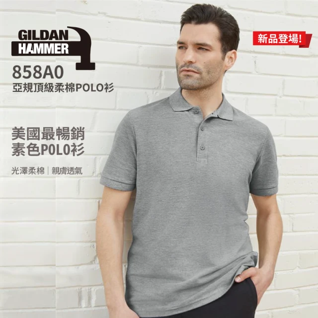 GILDAN Gildan 吉爾登 858A0 系列 亞規頂級柔棉POLO衫(新品上市)