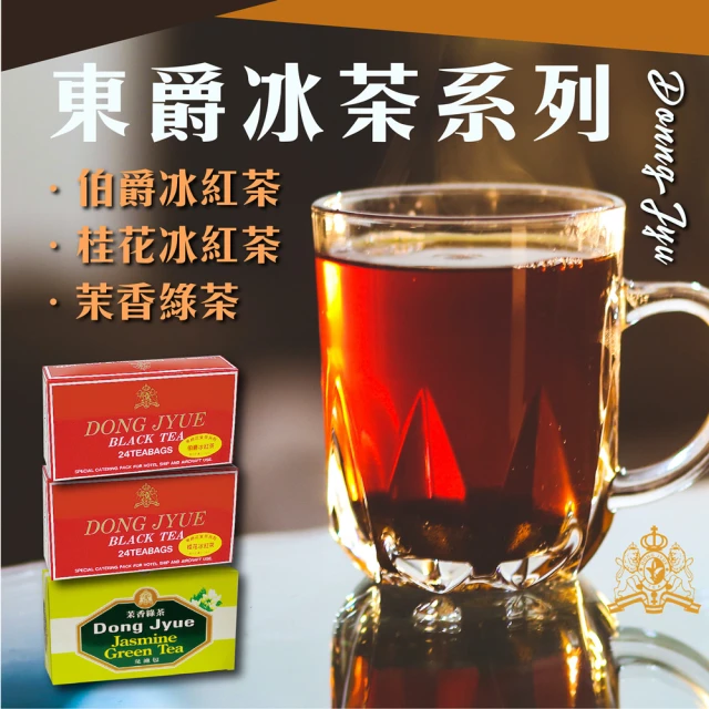 午茶夫人 精選風味茶系列x5袋任選(2gx8入/袋；太妃糖紅