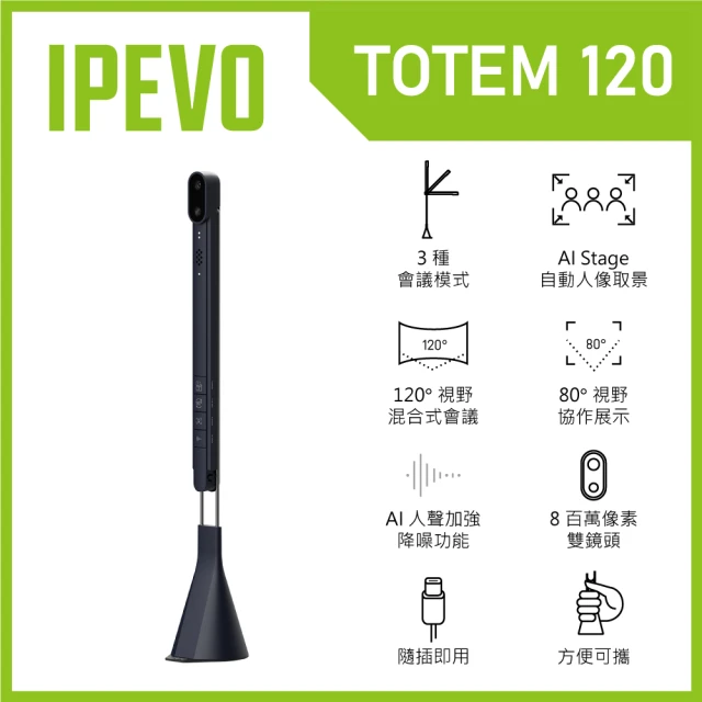 IPEVO 愛比 VC-A10 便攜式會議麥克風揚聲器(公司