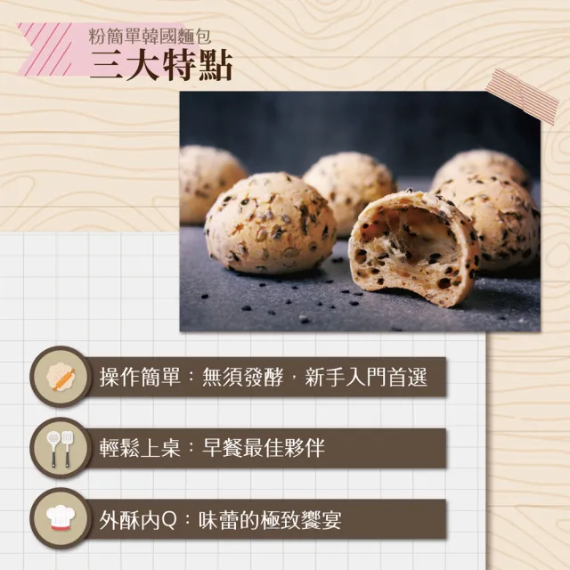 【粉簡單】韓國麵包粉