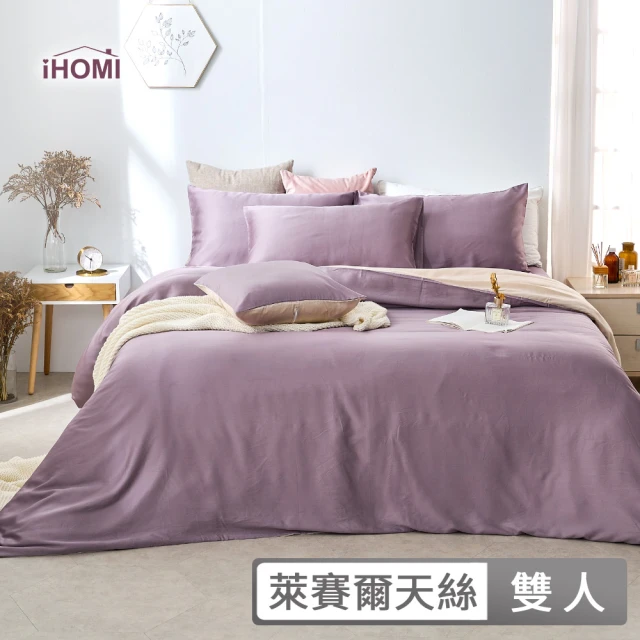 【iHOMI】60支100%天絲床包枕套組 / 多款任選 台灣製(均一價 單人/雙人/加大)