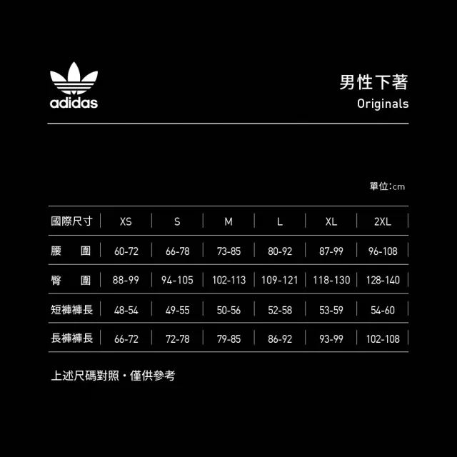 【adidas 官方旗艦】運動長褲 男 - Originals HC7132