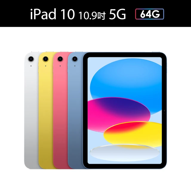 【Apple】2022 iPad 10 10.9吋/5G/64G