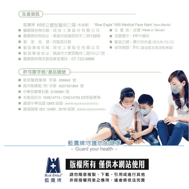 【藍鷹牌】N95立體型醫用成人口罩 自然原色系列 10片x2盒(六色可選)