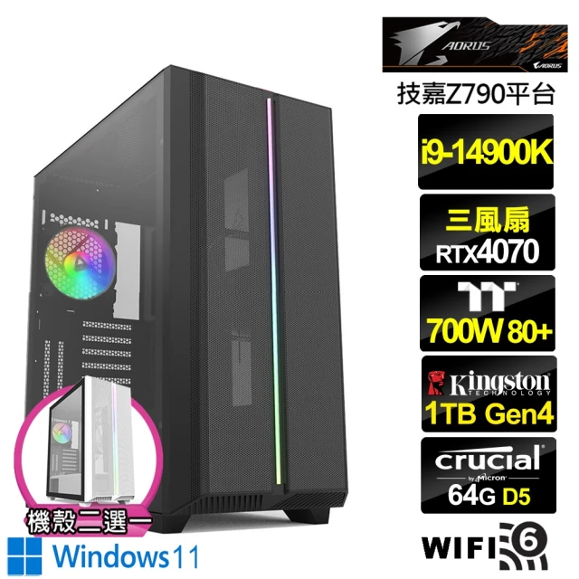 技嘉平台 i9廿四核GeForce RTX 4070 Win11{浩瀚伯爵W}水冷電競機(i9-14900K/Z790/64G/1TB)