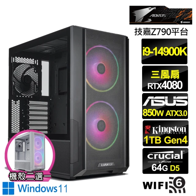 技嘉平台 i9廿四核GeForce RTX 4060 Win