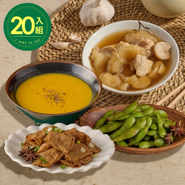 【太饗吃x食全】大人系經典台式滷味暖心湯品 任選20入組(覆熱即食/晚餐湯品/魯味/小吃/點心)