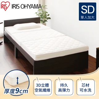 【IRIS】Airy床墊 HG90-SD(加大單人床墊 加厚透氣 日式床墊 可水洗)