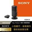 【SONY 索尼】ECM-S1 小型可攜式串流麥克風(公司貨)