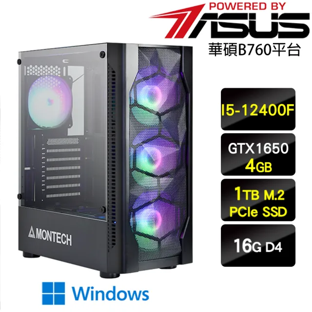 【華碩平台】i5六核GeForce GTX 1650 Win11{鬼燈丸W}電競獨顯機(I5-12400F/B760/16G/1TB)