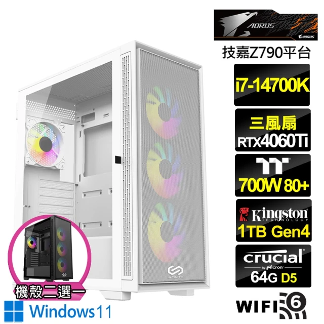 技嘉平台 i7廿核GeForce RTX 4060TI Win11{浩瀚鬥神W}水冷電競機(i7-14700K/Z790/64G/1TB)