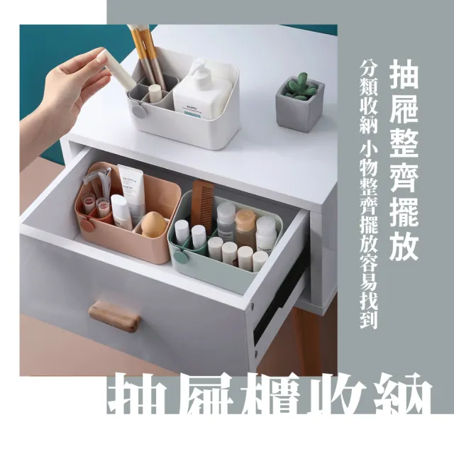【居家收納】多功能置物收納盒(整理盒 筆筒 刷具 化妝品 收納架 分類分隔 小物雜物 桌面收納 浴室)