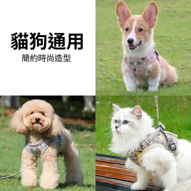 【YORI優里】可愛格紋寵物胸背帶-送牽繩(貓狗通用/全尺寸XS-XL/背心式胸背帶/夜間反光)