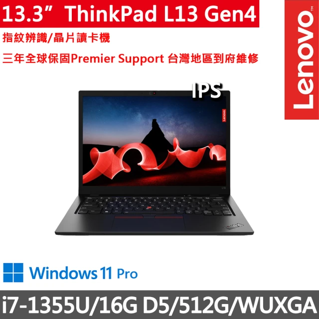 ThinkPad 聯想 16吋i5商務特仕筆電(T16 Ge