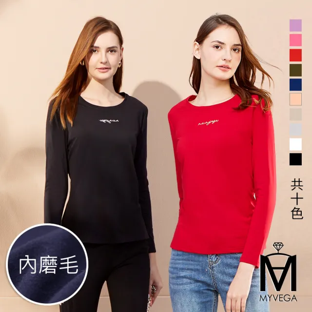 【MYVEGA 麥雪爾】MA保暖LOGO刺繡內磨毛絲感光上衣-共10色(發熱衣/保暖磨毛/冬季大衣可搭)