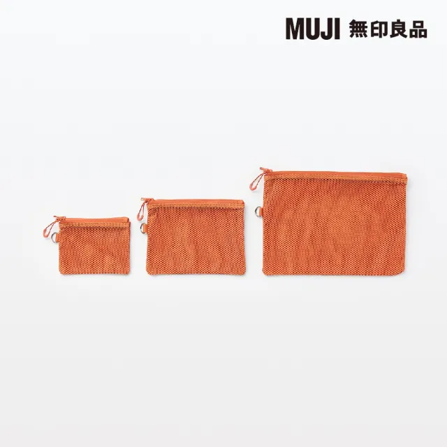 【MUJI 無印良品】聚酯纖維雙拉鍊袋S.橘.約10x13.5cm