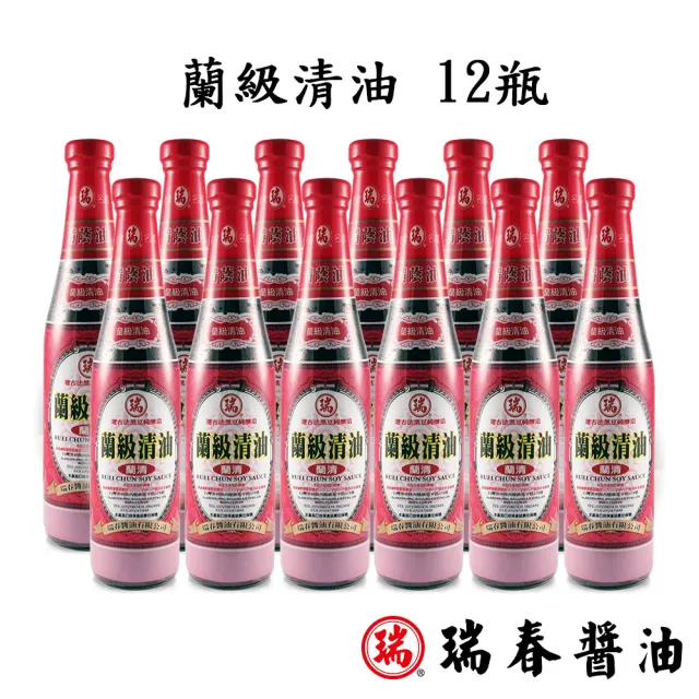 【瑞春醬油】蘭級清油*12瓶(黑豆純釀造)