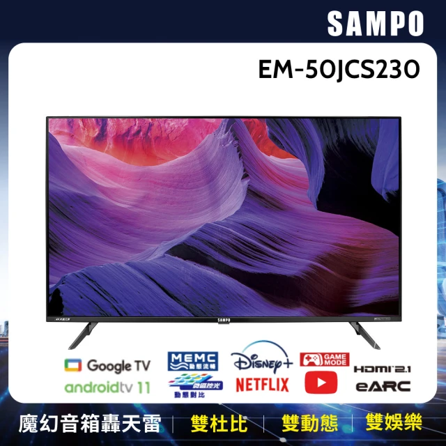 SAMPO 聲寶SAMPO 聲寶 50型4K HDR新轟天雷智慧聯網顯示器+視訊盒(EM-50JCS230+MT-230)