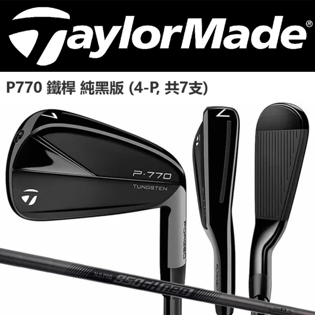 TaylorMadeTaylorMade 純黑版 全新第三代 P770 鍛造鐵桿組 4-P 鐵桿身 日規(限量發售 純黑版 P770)