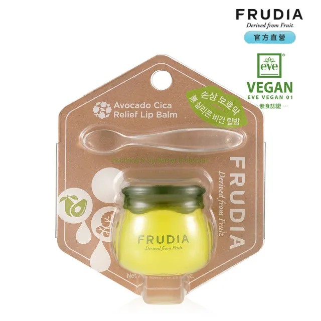 【FRUDIA】確認過嘴唇 酪梨積雪草舒緩護唇膏10ml(附挖杓)